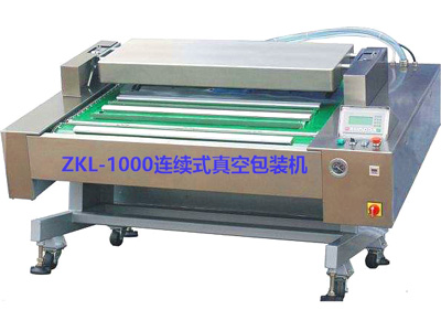 ZKL-1000连续滚动真空包装机